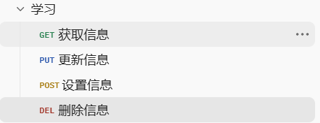 Postman 集合
