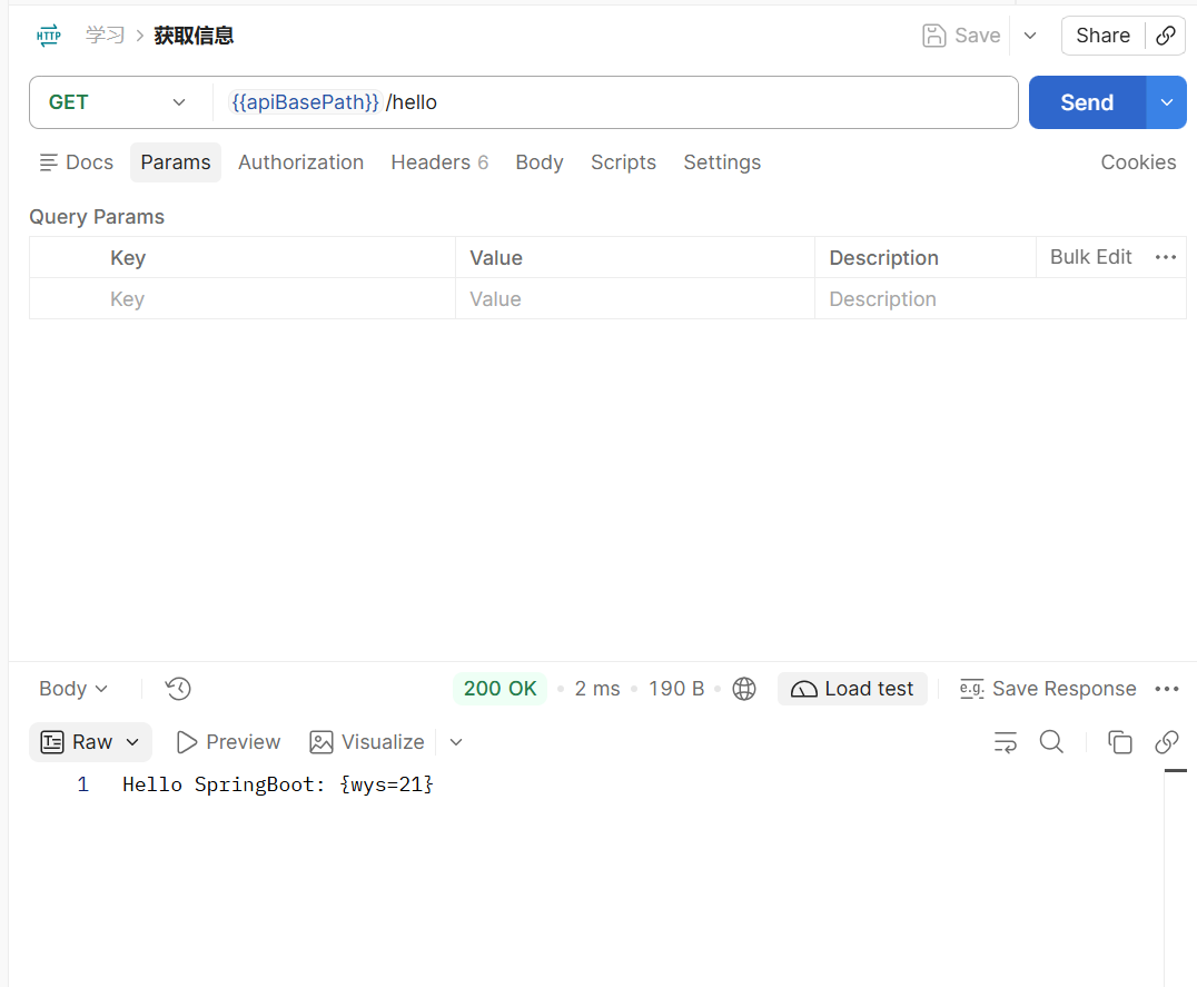GET 测试